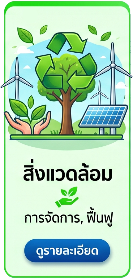 environment-1.png