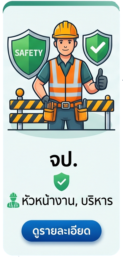 safety-1.png