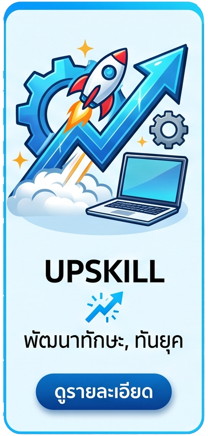 upskill-1.png